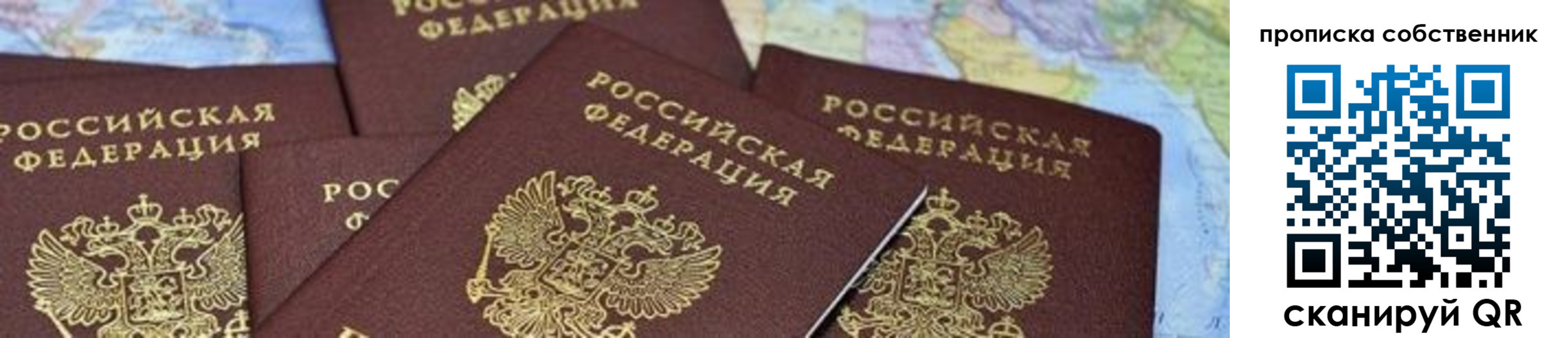 временная регистрация в квартире в Куртамыше