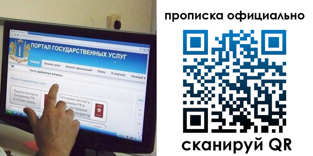 прописка для военкомата в Куртамыше