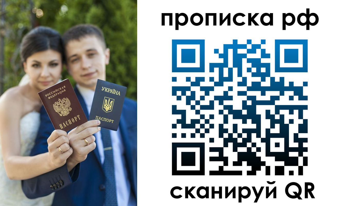 прописка ребенка в Куртамыше
